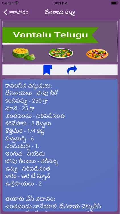 Vantalu Telugu screenshot-4
