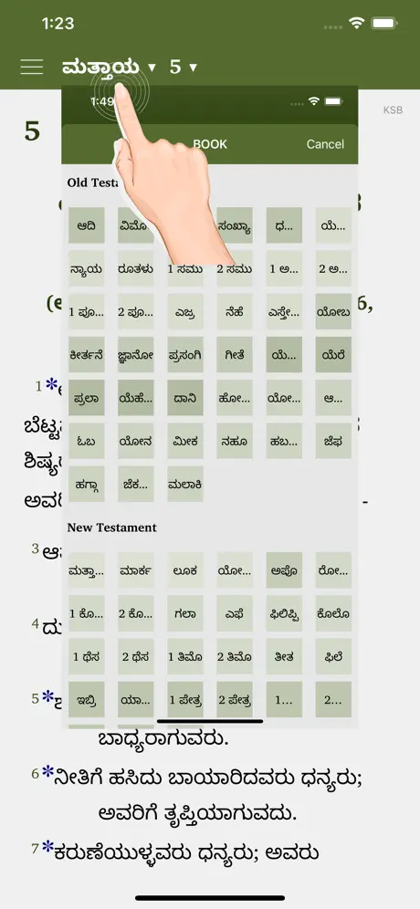 Kannada Study Bible
