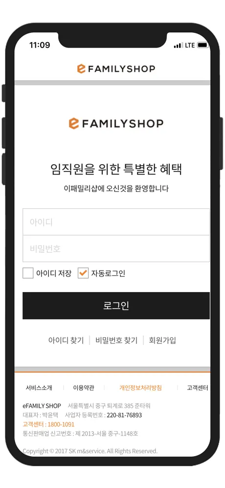 이패밀리샵(eFamilyshop)