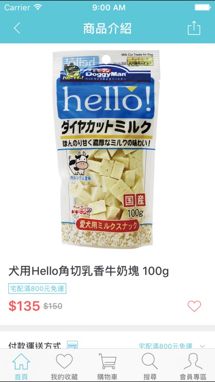 Doggyman：日本寵物品牌