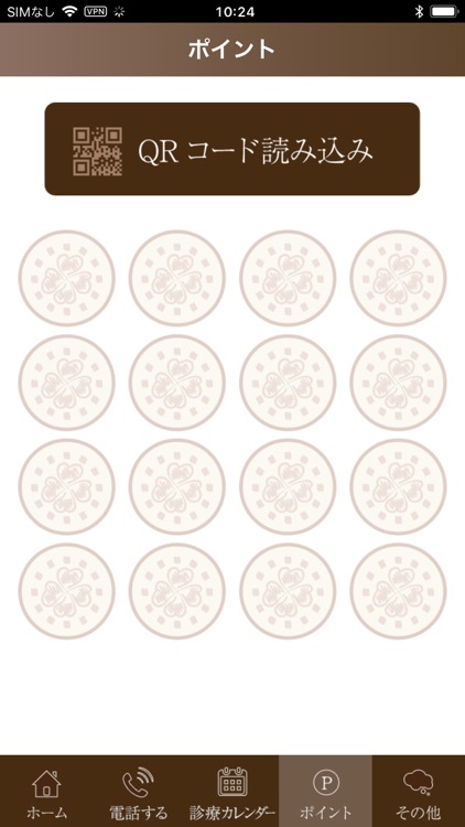 おぎの矯正歯科