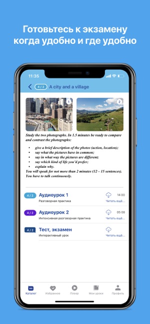 UCanSpeak ОГЭ/ЕГЭ(圖7)-速報App