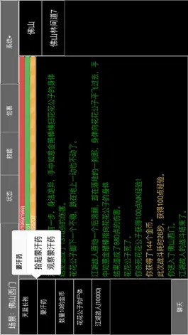 Game screenshot 重出江湖bxjh hack