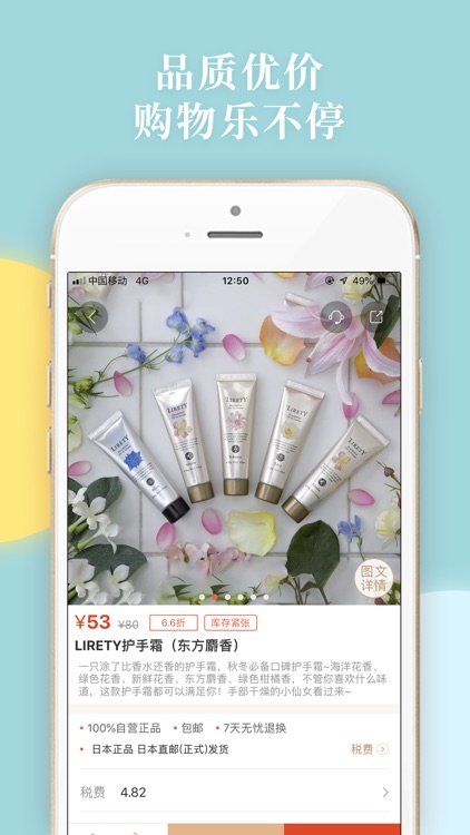 跨品猫 screenshot-3