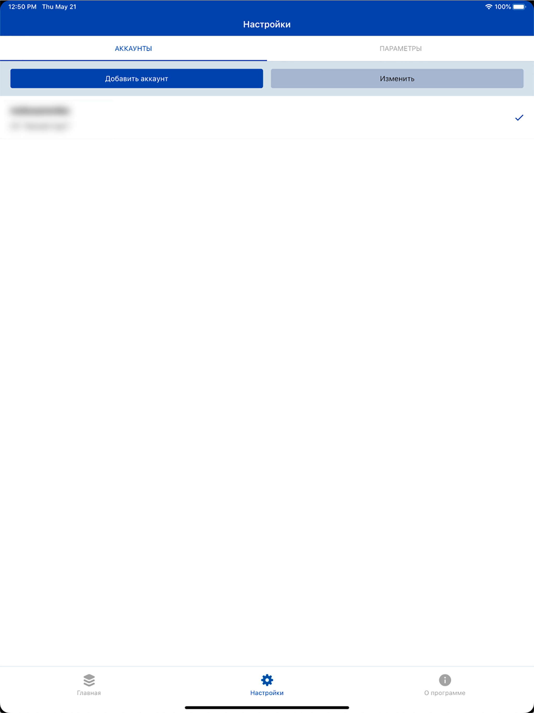 ILSARMMonitor3 screenshot 7
