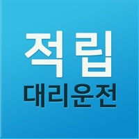 적립대리운전 pour PC