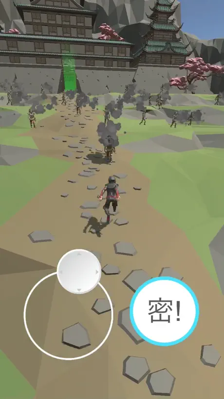 密！