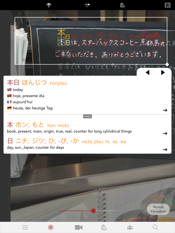 Screenshot #4 pour Yomiwa - Dictionnaire Japonais