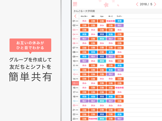 ナスカレPlus+ iPad screenshot 3 - Medical app