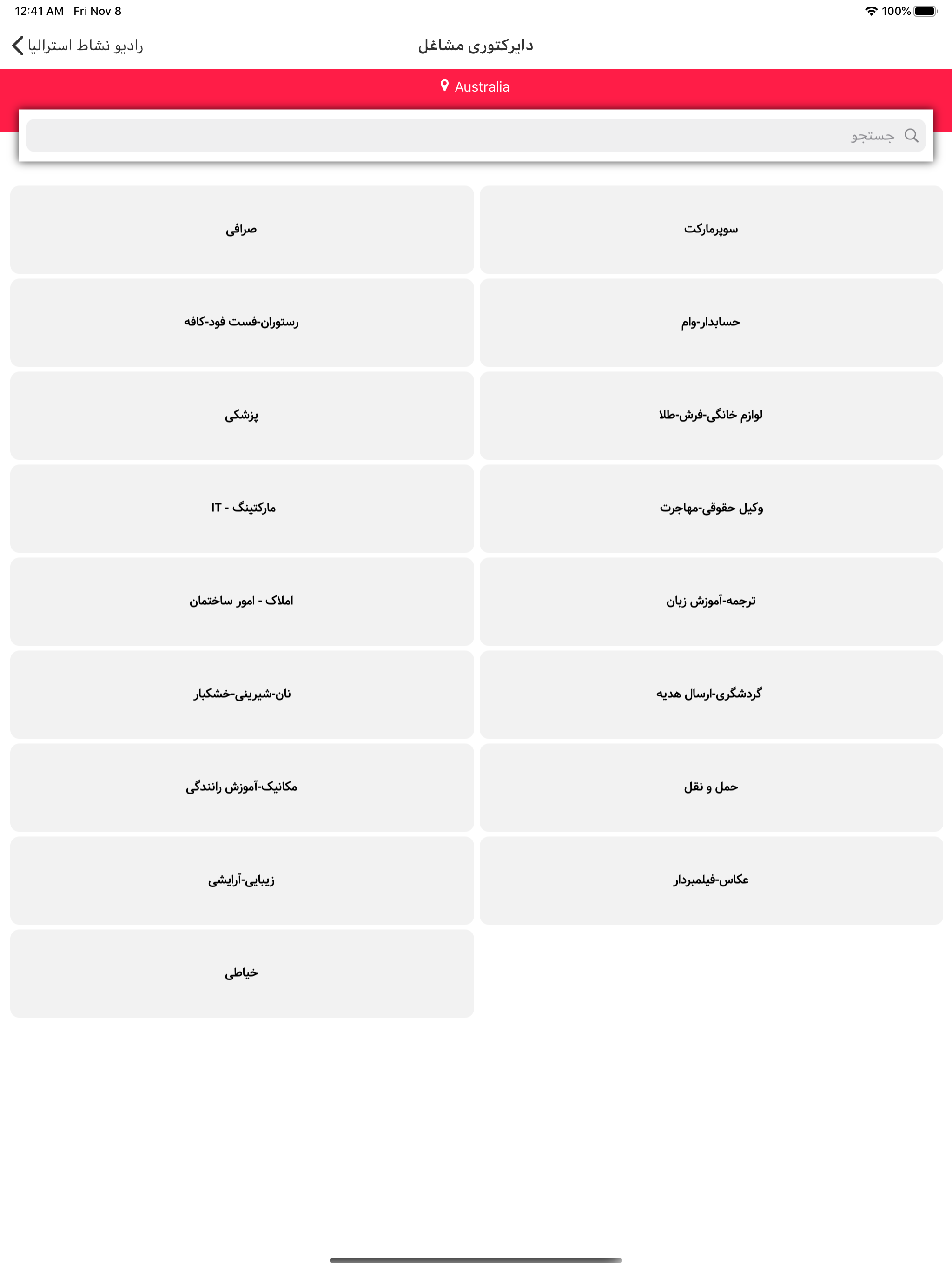 Radio Neshat screenshot 6