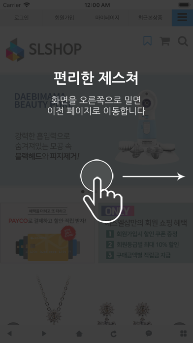 에스엘샵 - SLSHOP Screenshot