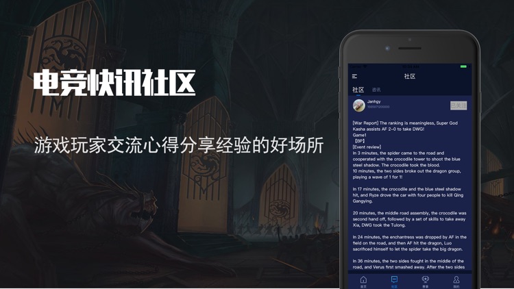 电竞快讯