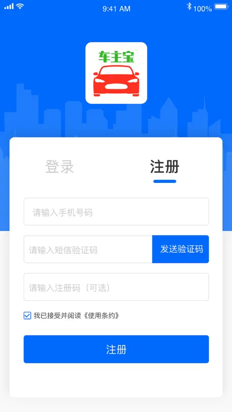 车主宝-加油优惠