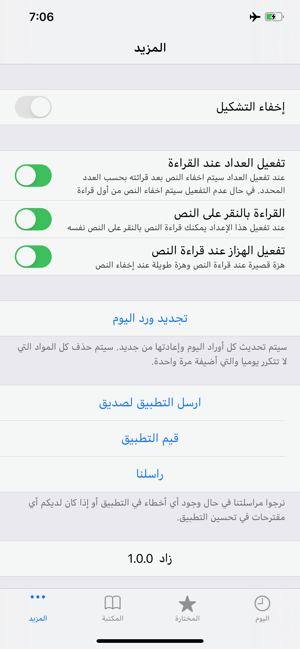 Zaad - تطبيق زاد(圖9)-速報App