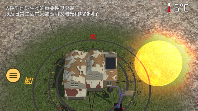太陽植物AR教材-無圖卡版 screenshot-6