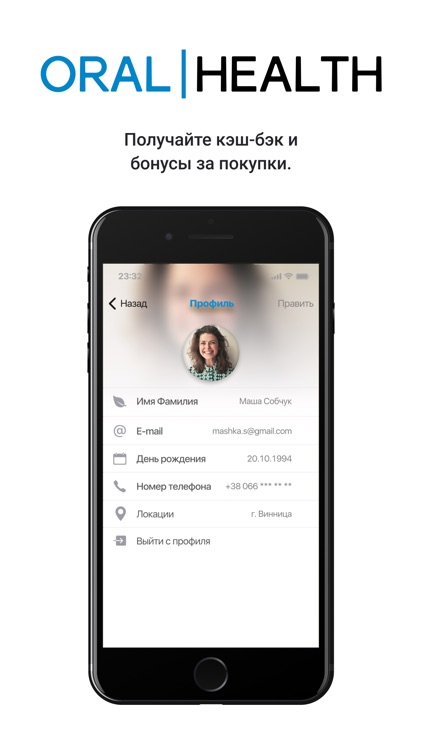 Оralhealth screenshot-4