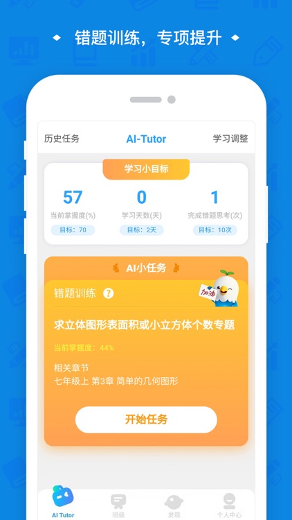 高木学习 screenshot-3