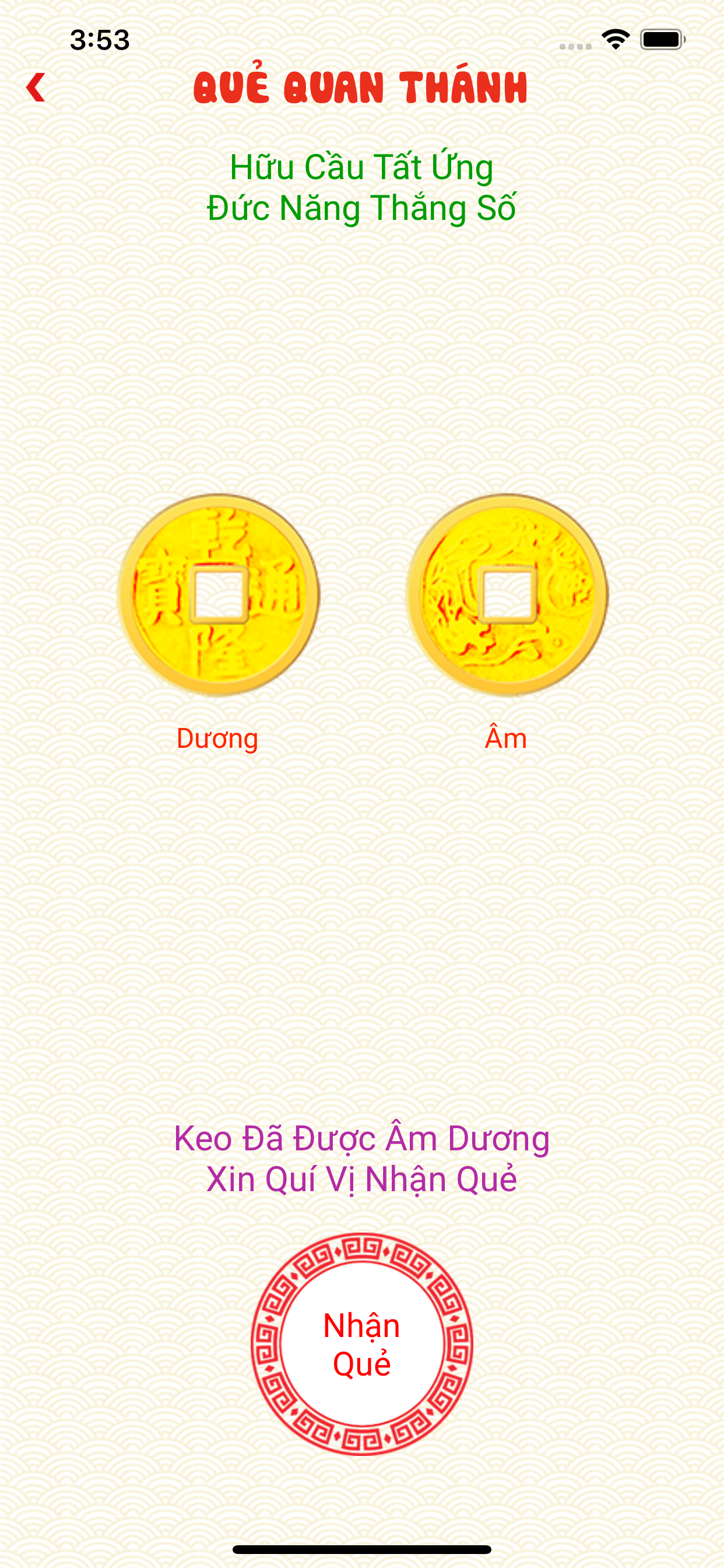 Quẻ Quan Thánh - Xin Xăm