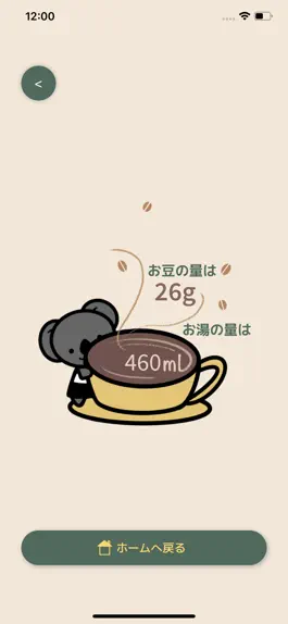 Game screenshot Koala's Ouchi Cafe hack