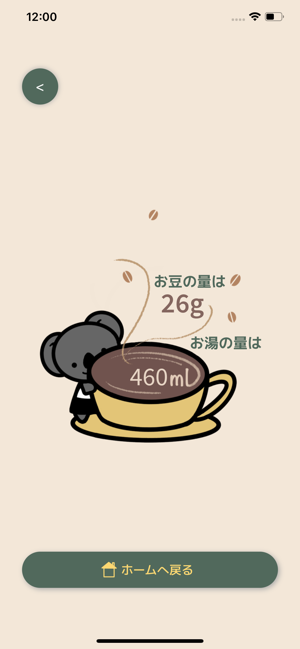 Koala's Ouchi Cafe(圖3)-速報App