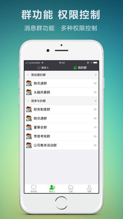 助讯通 ( WinEIM )