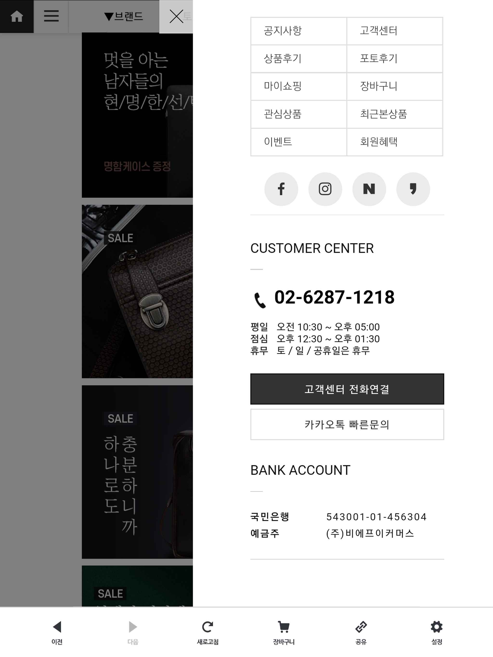 백스테이 (Bagstay) screenshot 12