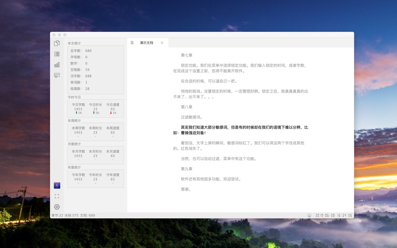【图】极音创作(Jin Writer)-极简快速的创作体验-禅记(截图1) 【图】极音创作(Jin Writer)-极简快速的创作体验-禅记(截图1)