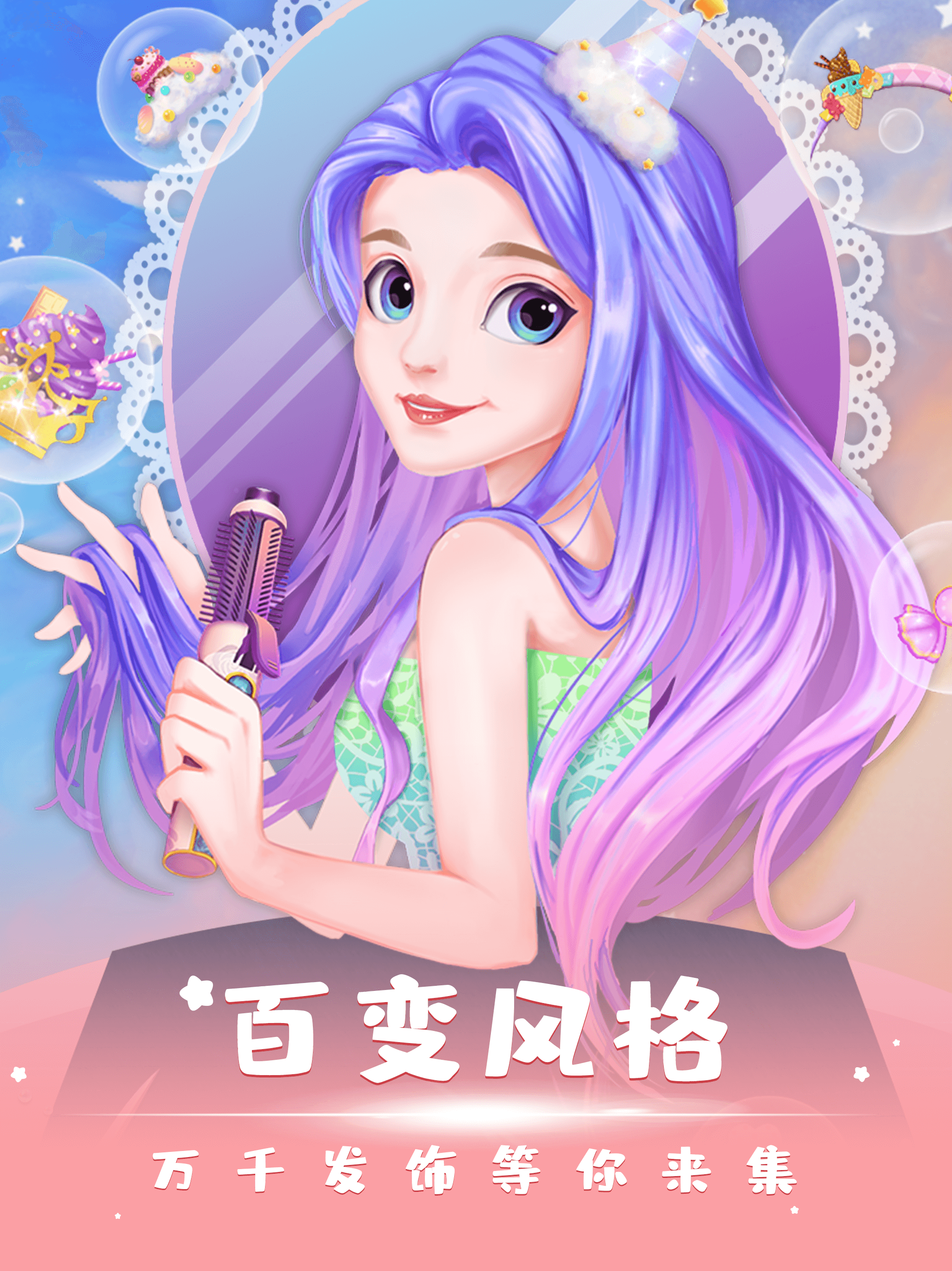 爱莎公主美发沙龙