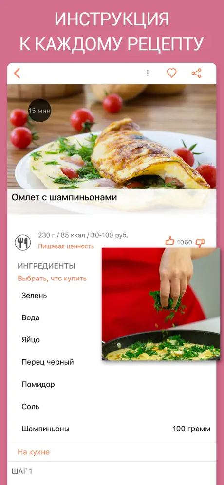 Календарь Рецептов