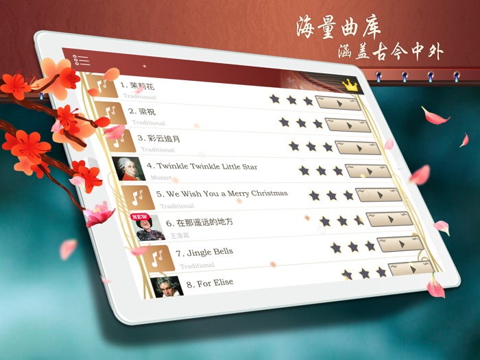 古筝 - 古筝调音器和教学