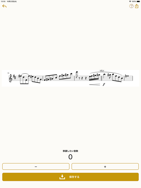 Screenshot #6 pour ScoreChanger