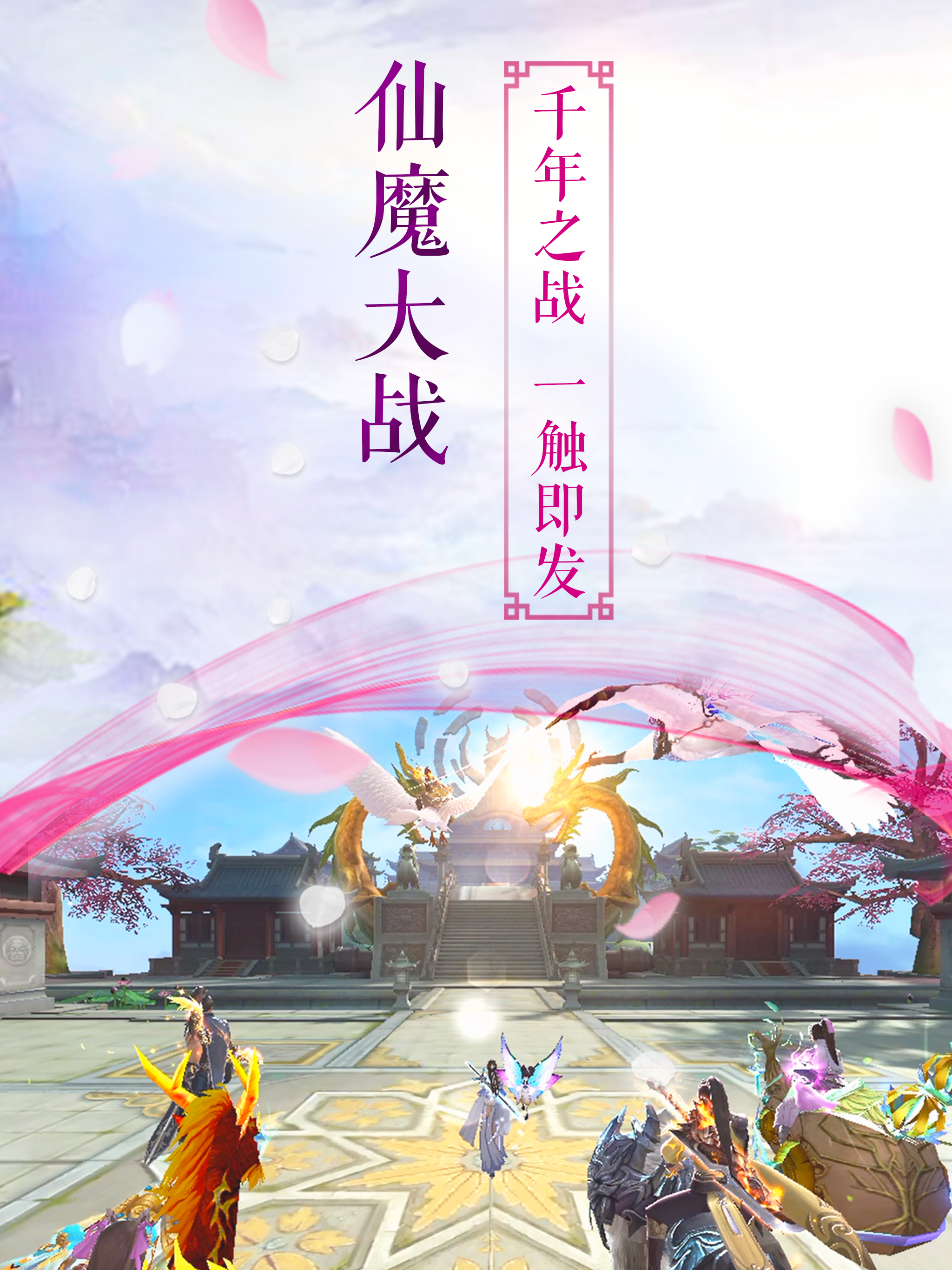 长生诀-唯美国风寻仙情缘之旅 screenshot 9