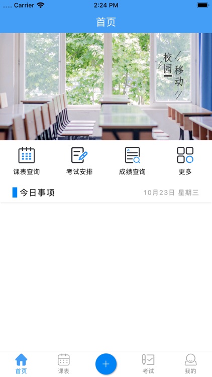 北京市供销教务