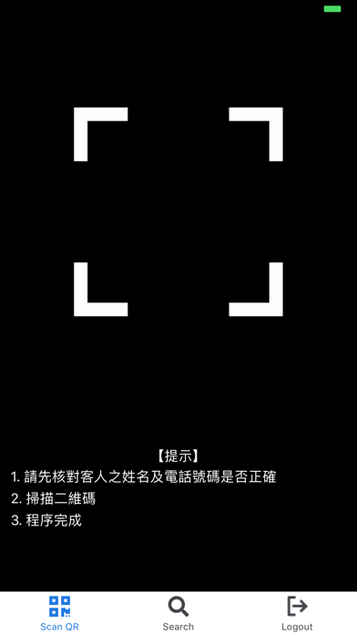 Mshop Operation App iPhone screenshot
