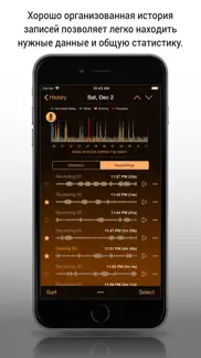 snore control pro айфон картинки 2
