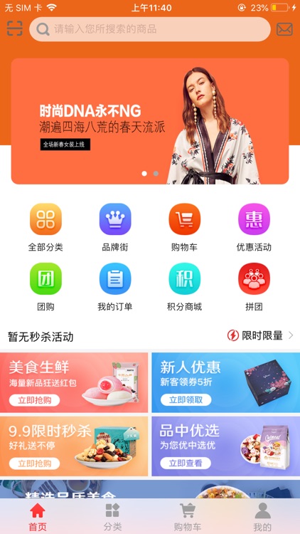 搜豹商城单商户 screenshot-3