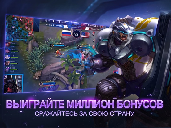 Игра Mobile Legends: Bang Bang
