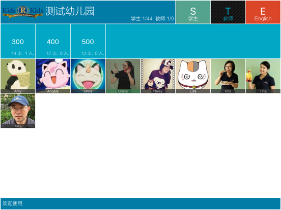 Screenshot #5 pour Wisdom Frontdesk