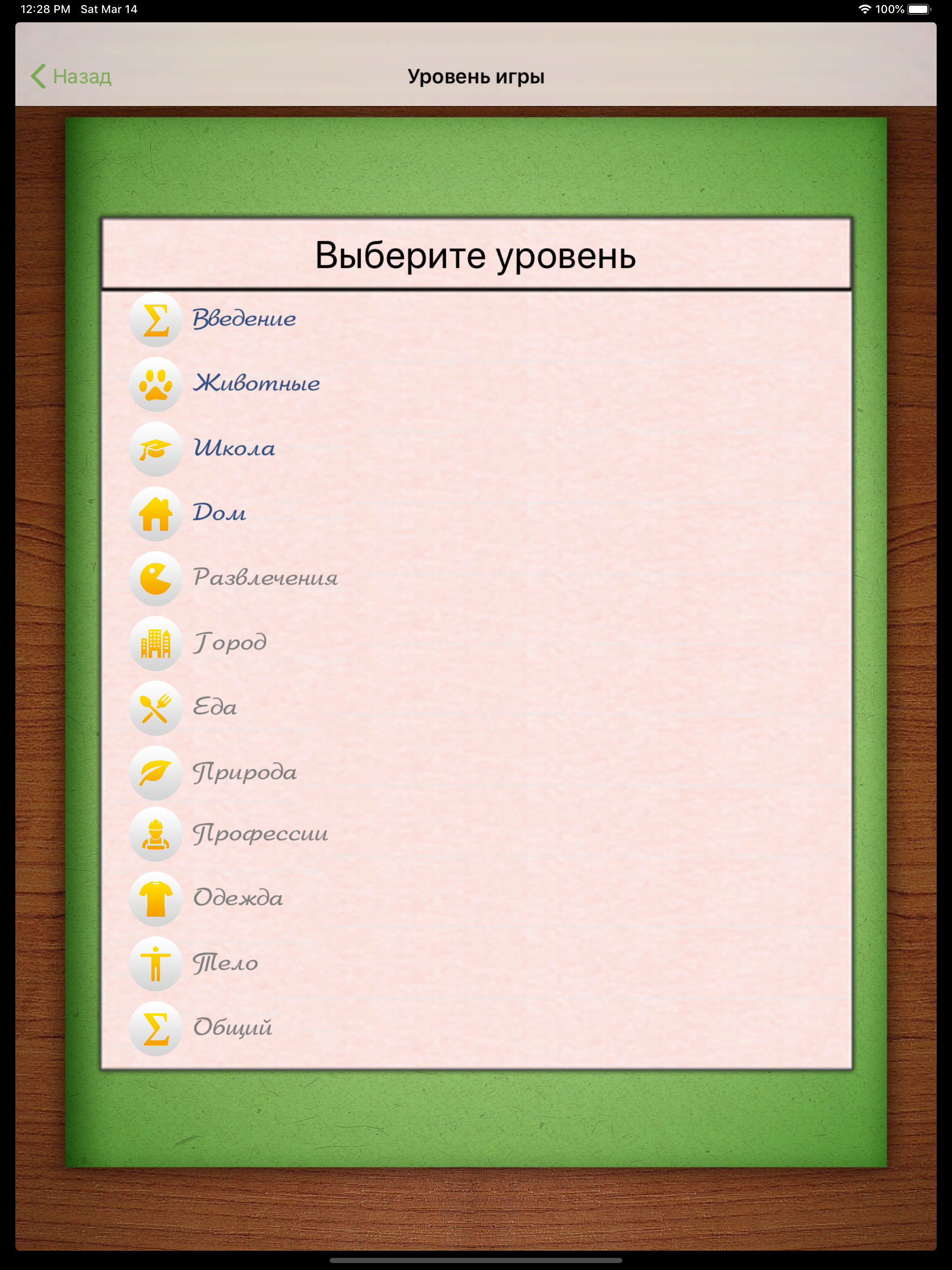 Грамотей 1 Школа — Диктант