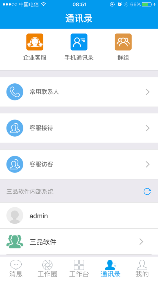 #4. Teamwork-小蜜蜂-移动办公好帮手 (iOS) Podle: 广东三品软件科技有限公司