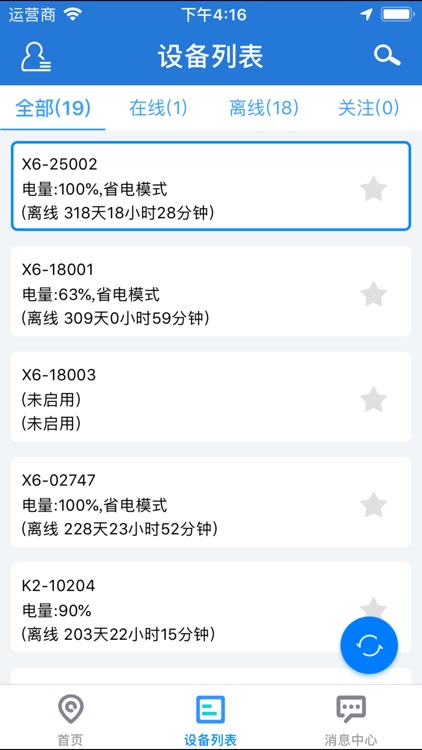云科技 screenshot-3