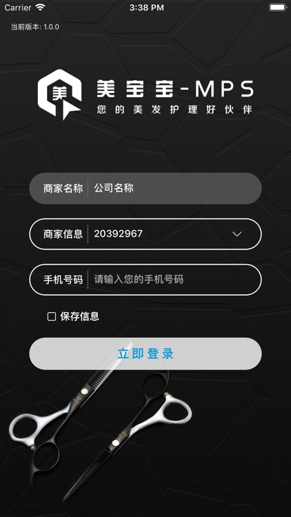 美宝宝-掌上美发专家