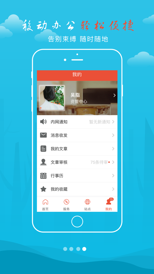 #4. 拱墅教育 (iOS) 由: 杭州市拱墅区教育资产管理中心