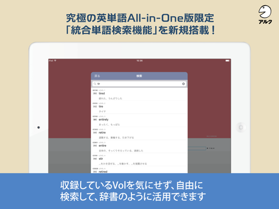 究極の英単語 【All-in-One版】 (アルク)のおすすめ画像5