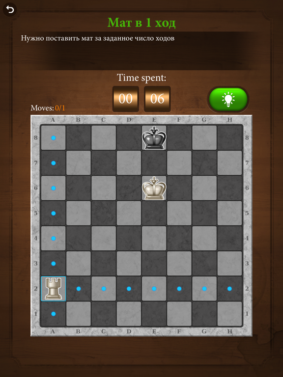 Screenshot #6 pour Chess Mess