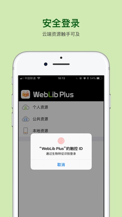 WebLib Plus Screenshot