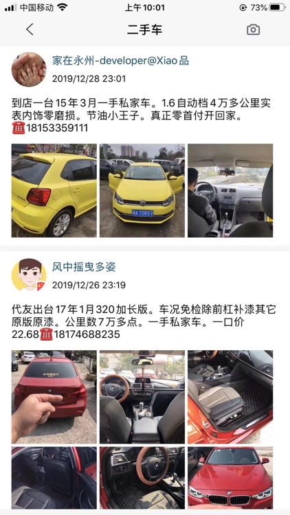 家在永州 screenshot-4