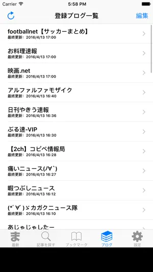 まとめサイトビューア - MT2 - screenshot 4