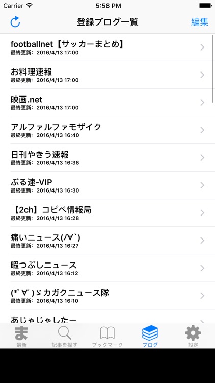 まとめサイトビューア - MT2 - screenshot-3