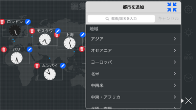 map:clock - 世界時計のおすすめ画像6